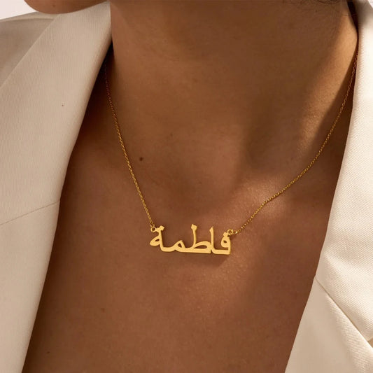 Collier Prénom Personnalisé en Arabe – Pendentif en Acier Inoxydable – Bijou Femme Fille – Cadeau Islamique Eid