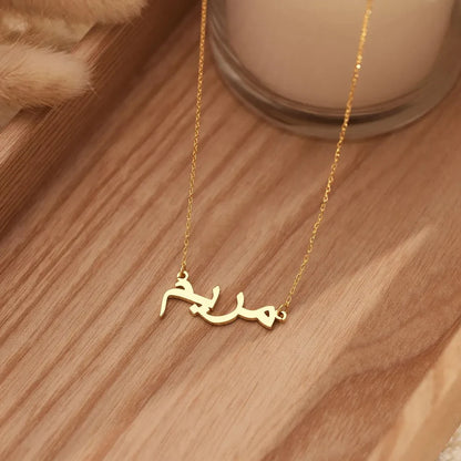 Collier Prénom Personnalisé en Arabe – Pendentif en Acier Inoxydable – Bijou Femme Fille – Cadeau Islamique Eid
